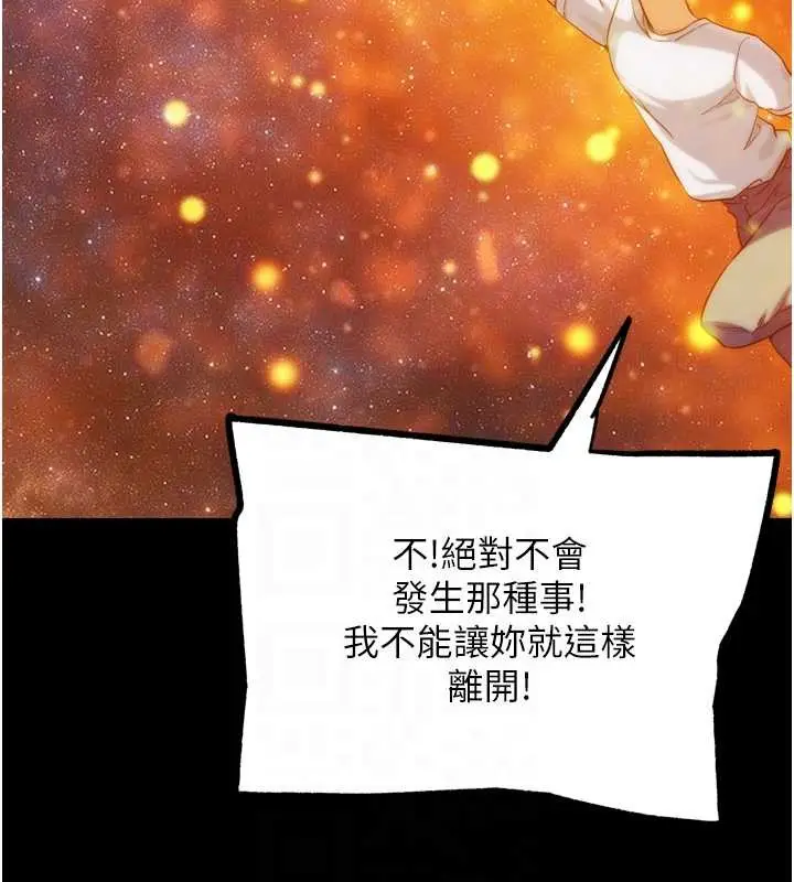 漫画《G斗吧!真人肉搏王》第30话第125张图