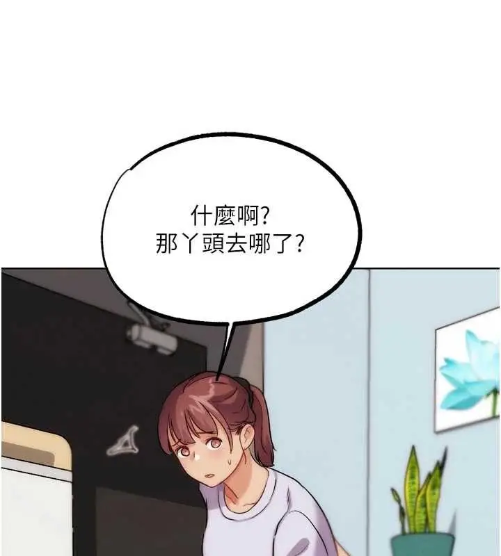 漫画《G斗吧!真人肉搏王》第30话第146张图