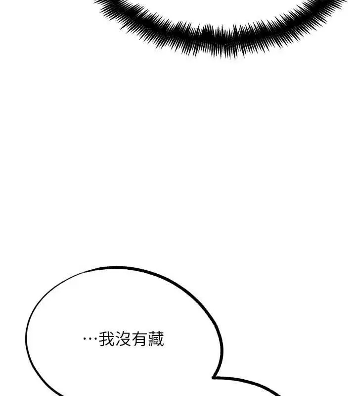 漫画《G斗吧!真人肉搏王》第30话第152张图