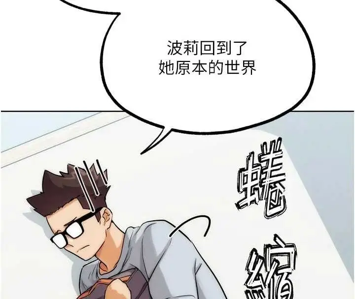 漫画《G斗吧!真人肉搏王》第30话第153张图