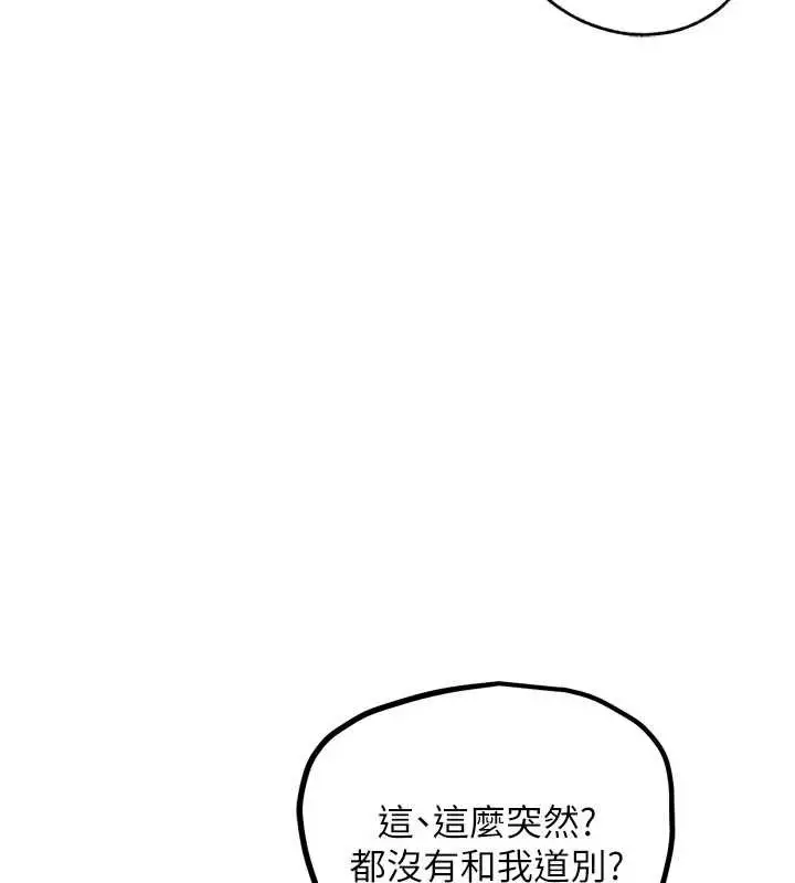漫画《G斗吧!真人肉搏王》第30话第155张图