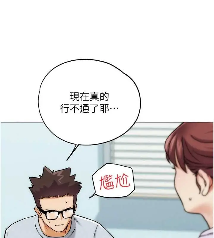 漫画《G斗吧!真人肉搏王》第30话第168张图
