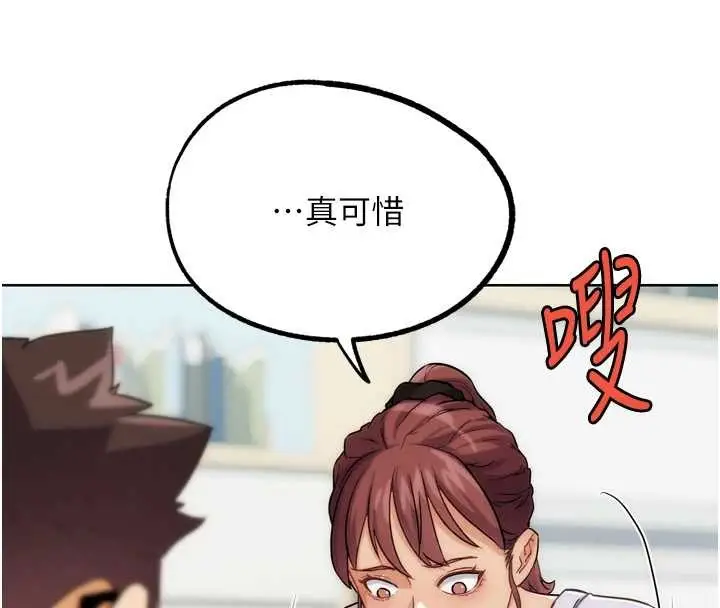 漫画《G斗吧!真人肉搏王》第30话第171张图