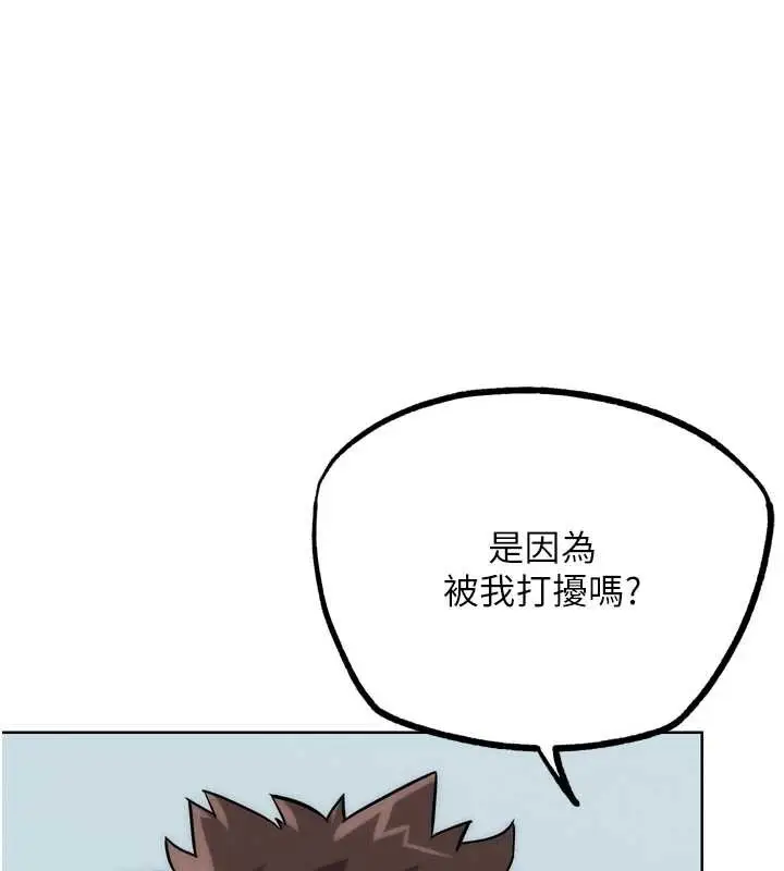 漫画《G斗吧!真人肉搏王》第30话第178张图