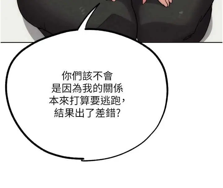 漫画《G斗吧!真人肉搏王》第30话第183张图