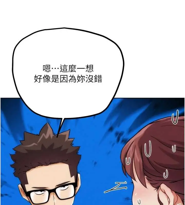 漫画《G斗吧!真人肉搏王》第30话第185张图