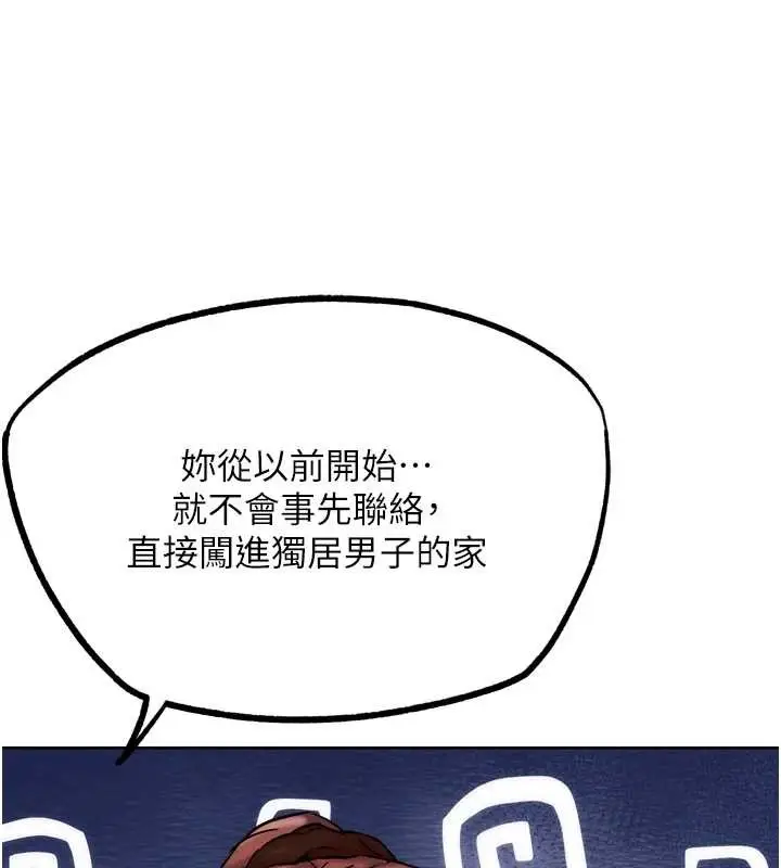 漫画《G斗吧!真人肉搏王》第30话第187张图