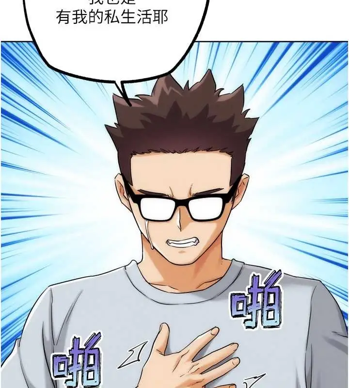 漫画《G斗吧!真人肉搏王》第30话第191张图