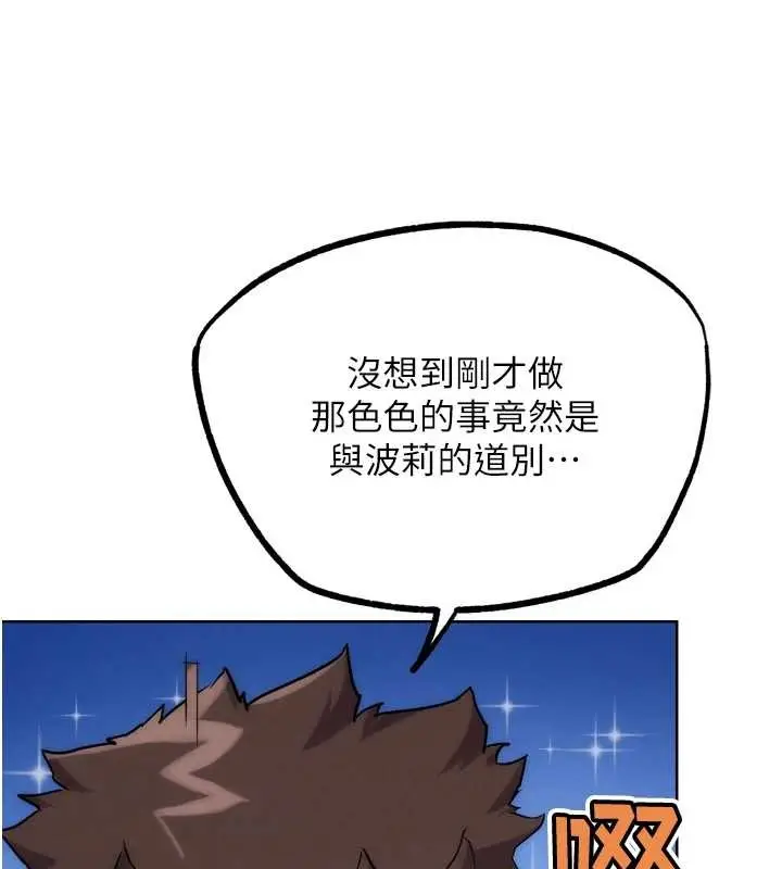 漫画《G斗吧!真人肉搏王》第30话第193张图