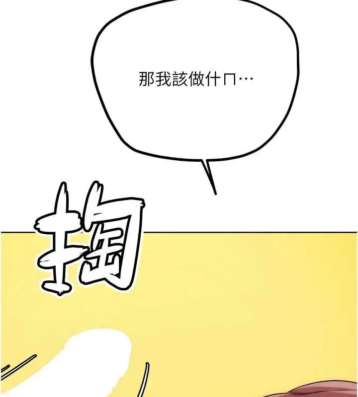 漫画《G斗吧!真人肉搏王》第30话第199张图