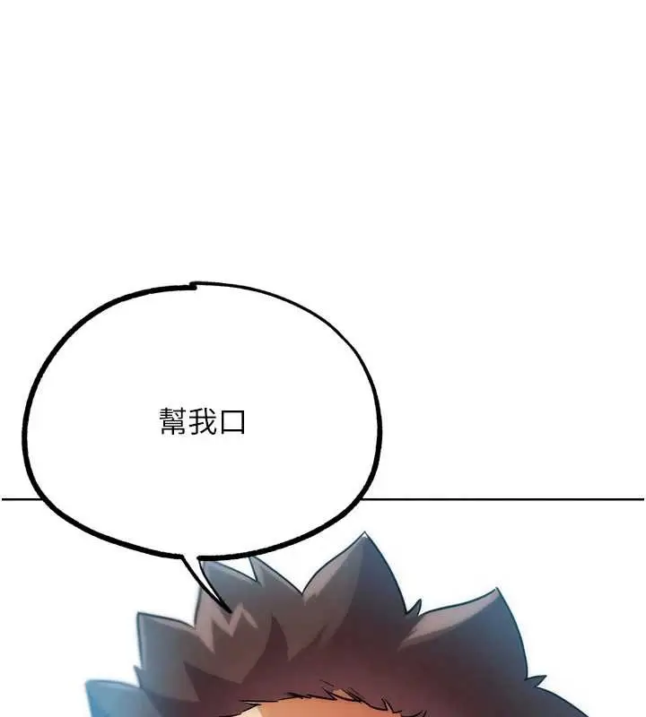 漫画《G斗吧!真人肉搏王》第30话第203张图