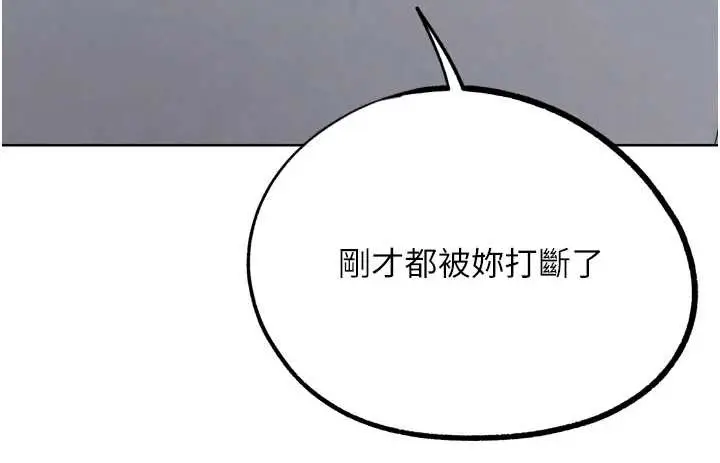 漫画《G斗吧!真人肉搏王》第30话第205张图