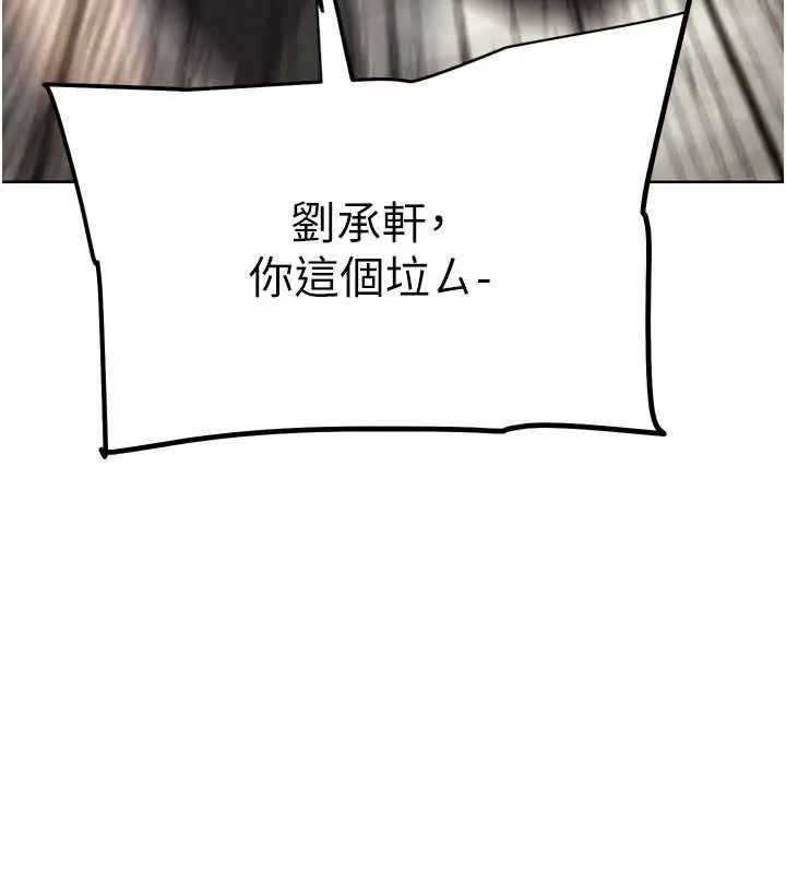 漫画《G斗吧!真人肉搏王》第30话第32张图