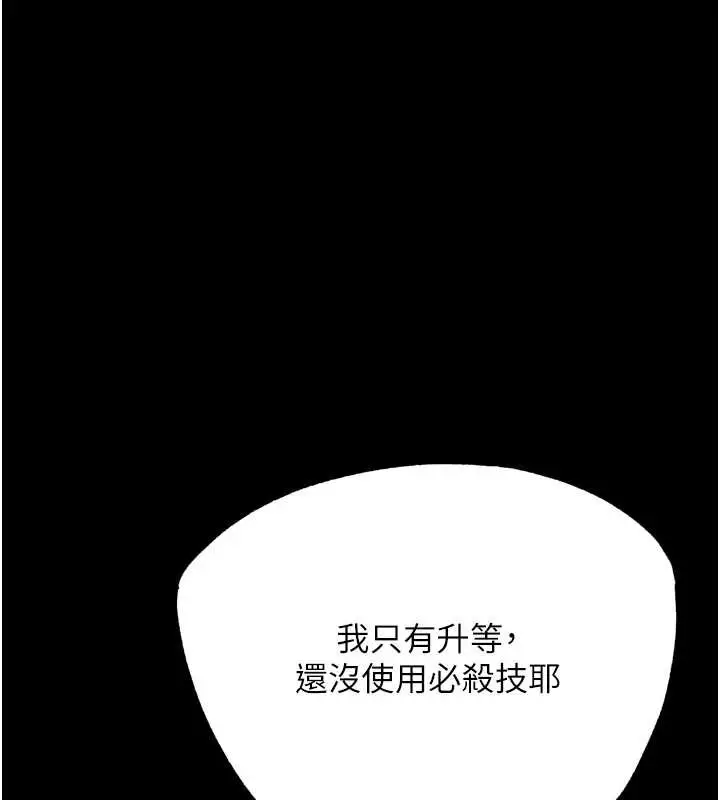 漫画《G斗吧!真人肉搏王》第30话第46张图