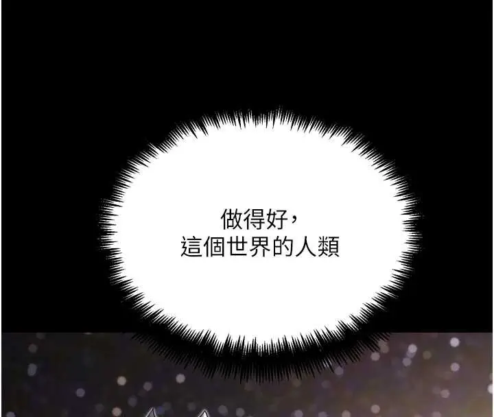 漫画《G斗吧!真人肉搏王》第30话第52张图