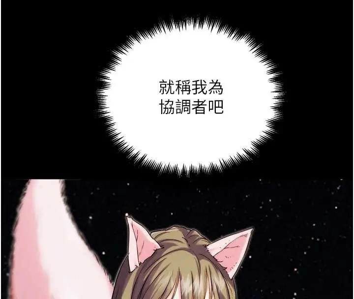 漫画《G斗吧!真人肉搏王》第30话第59张图