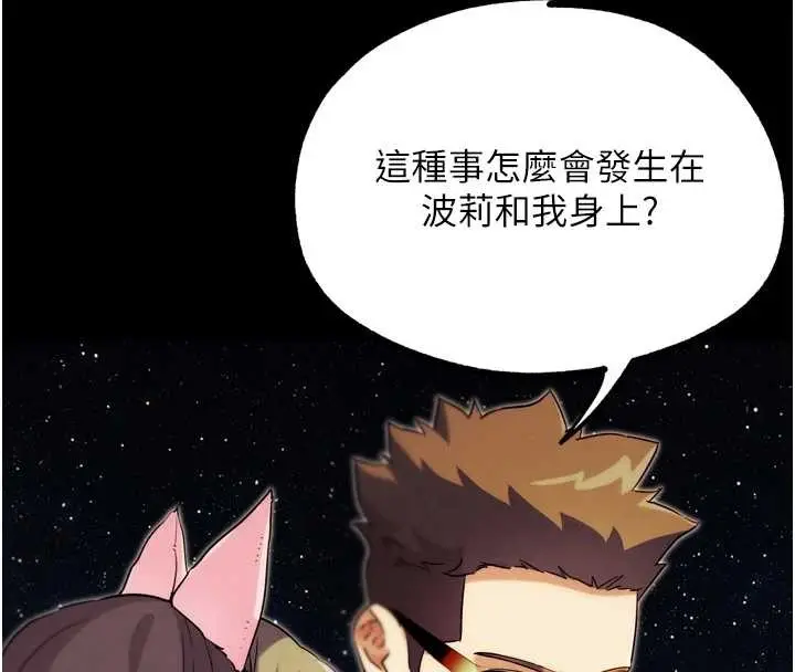 漫画《G斗吧!真人肉搏王》第30话第71张图