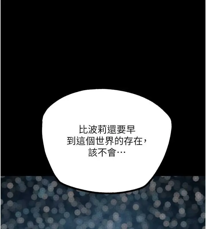 漫画《G斗吧!真人肉搏王》第30话第77张图
