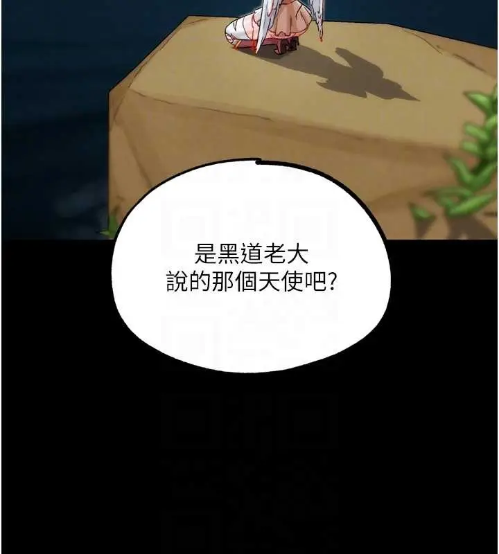 漫画《G斗吧!真人肉搏王》第30话第79张图