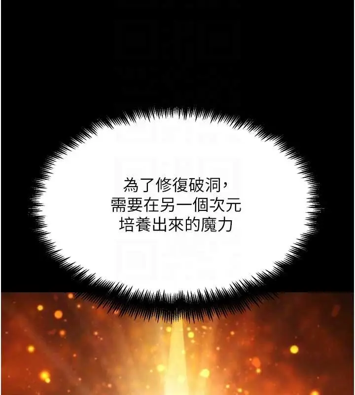 漫画《G斗吧!真人肉搏王》第30话第80张图