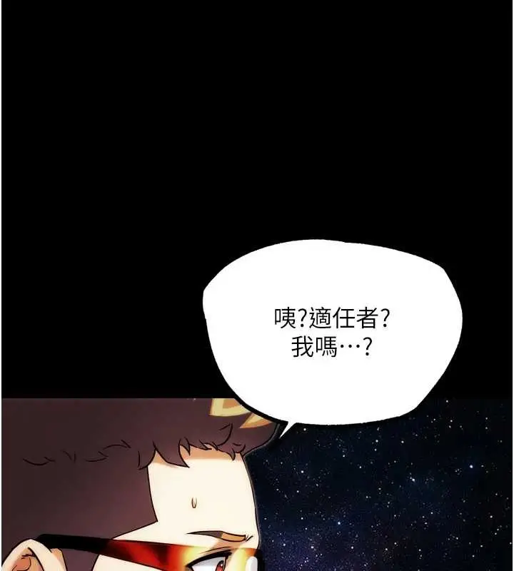 漫画《G斗吧!真人肉搏王》第30话第83张图