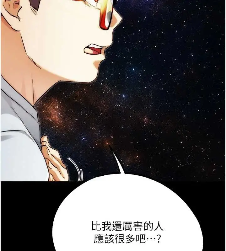 漫画《G斗吧!真人肉搏王》第30话第84张图