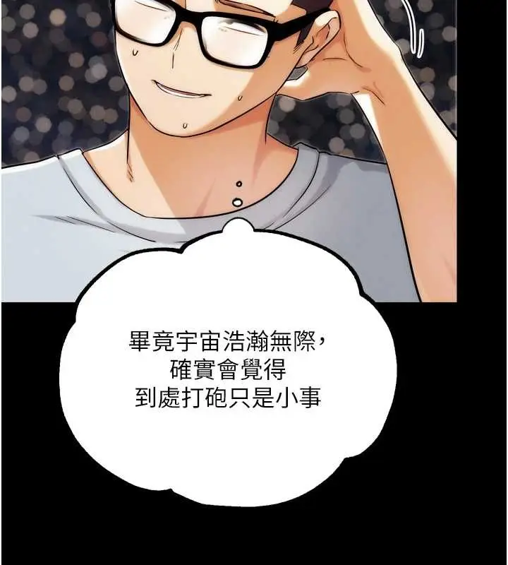 漫画《G斗吧!真人肉搏王》第30话第91张图