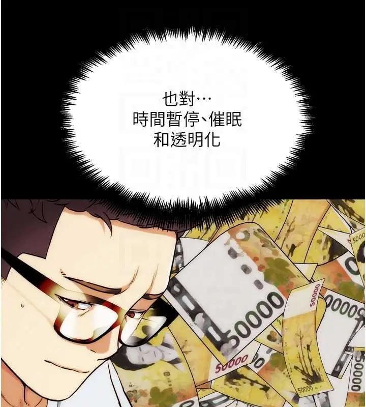漫画《G斗吧!真人肉搏王》第30话第93张图