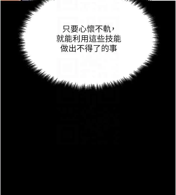 漫画《G斗吧!真人肉搏王》第30话第95张图