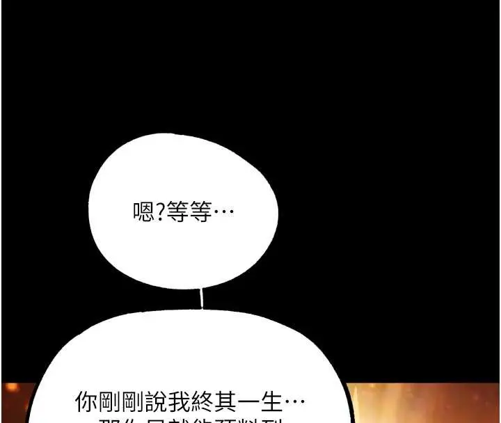漫画《G斗吧!真人肉搏王》第30话第96张图