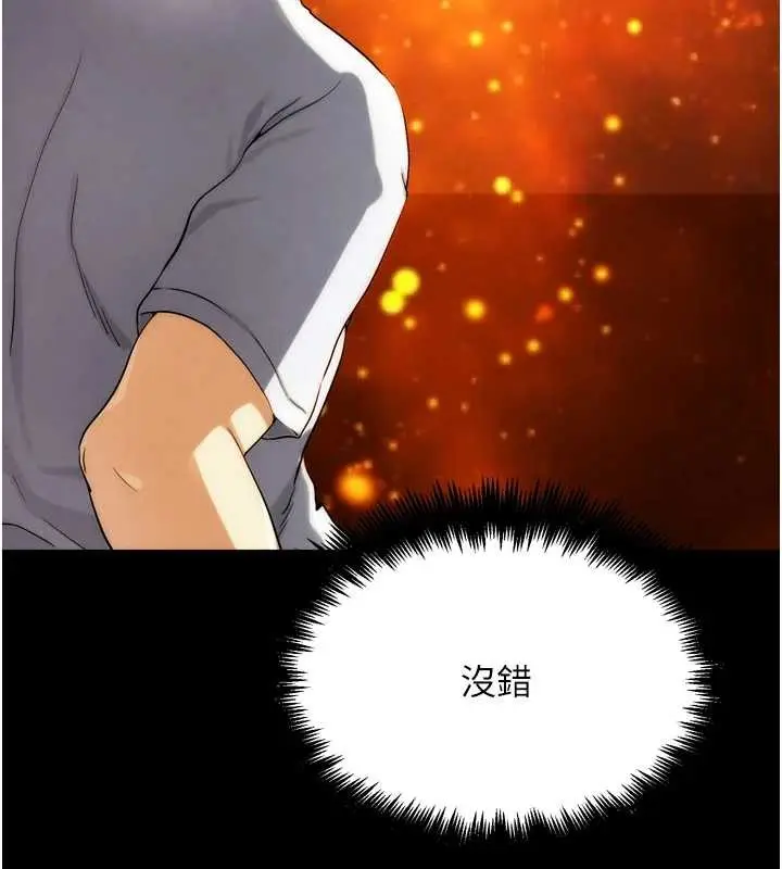 漫画《G斗吧!真人肉搏王》第30话第98张图