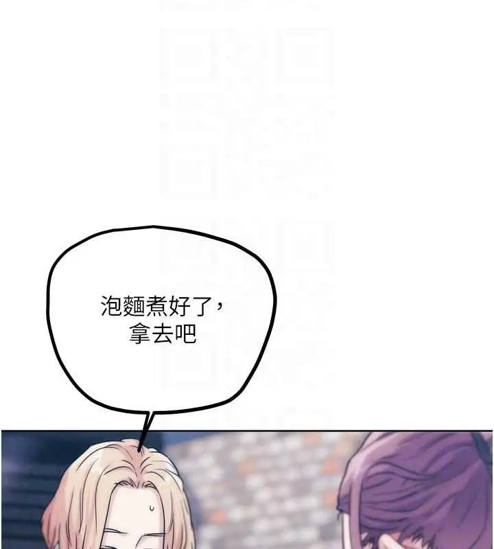 漫画《G斗吧!真人肉搏王》第31话第100张图