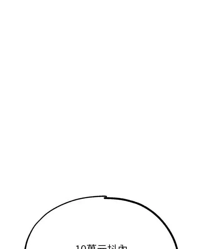 漫画《G斗吧!真人肉搏王》第31话第105张图