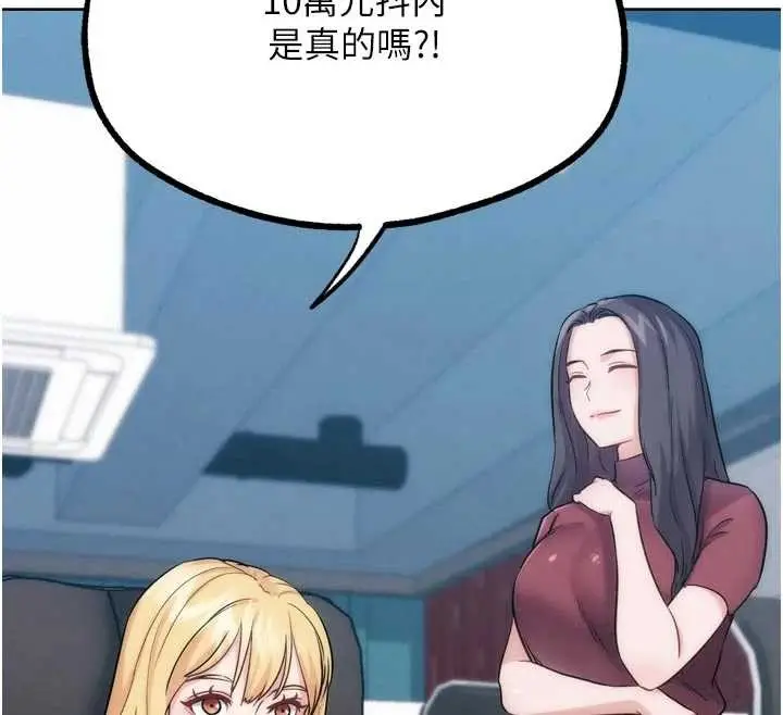 漫画《G斗吧!真人肉搏王》第31话第106张图