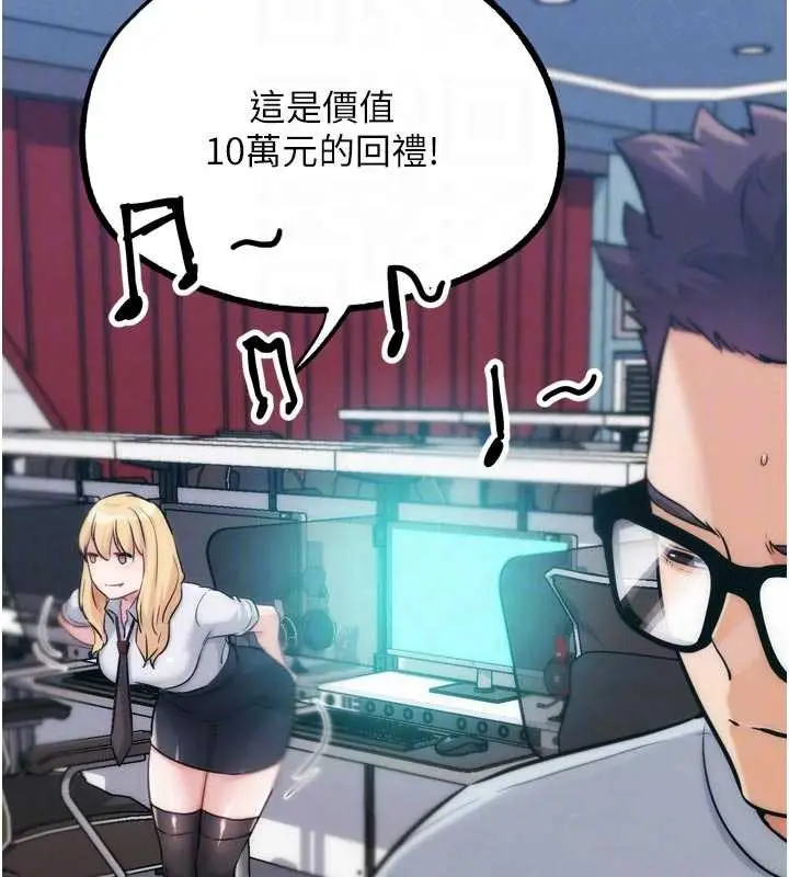 漫画《G斗吧!真人肉搏王》第31话第109张图