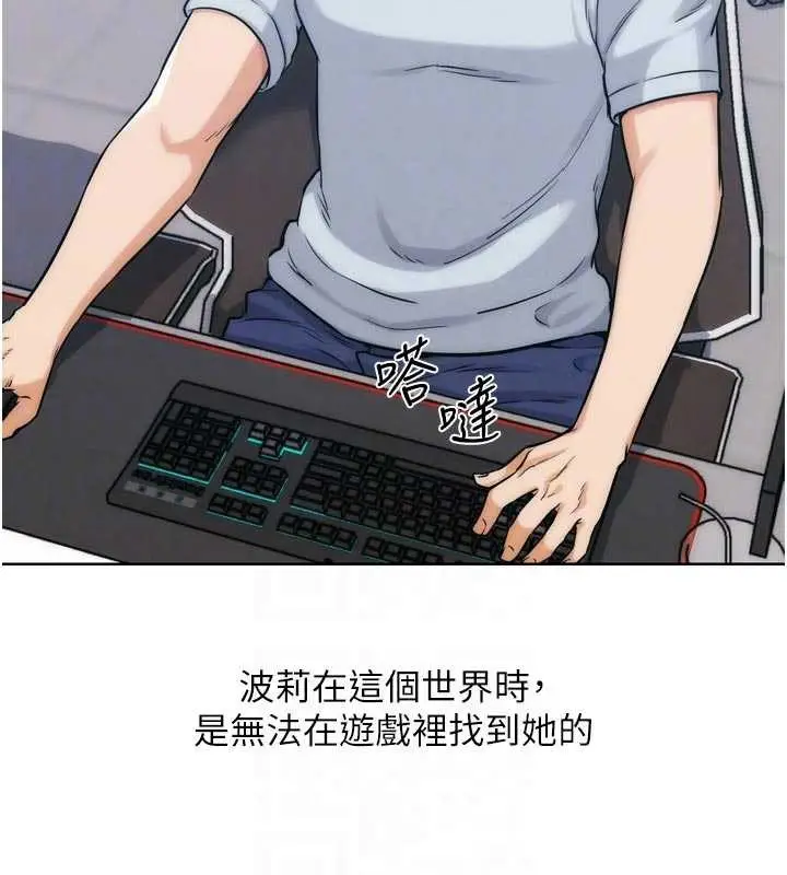 漫画《G斗吧!真人肉搏王》第31话第113张图