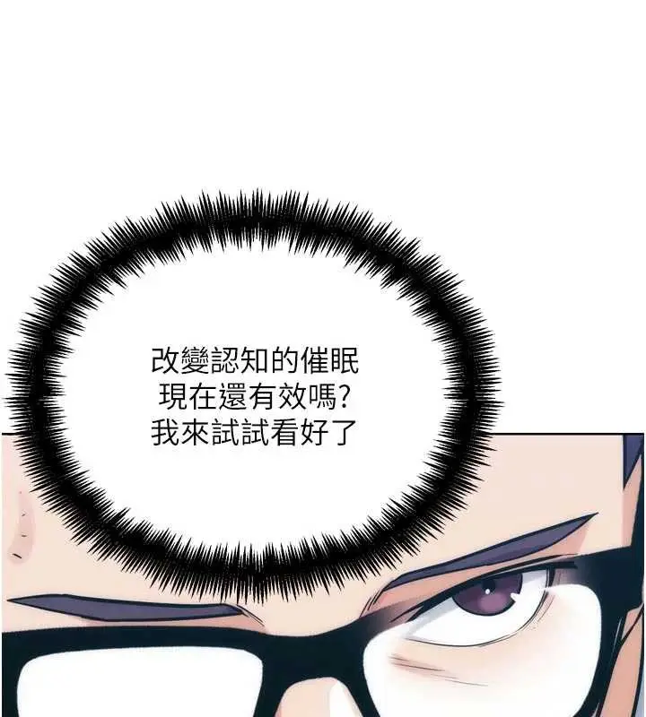 漫画《G斗吧!真人肉搏王》第31话第124张图