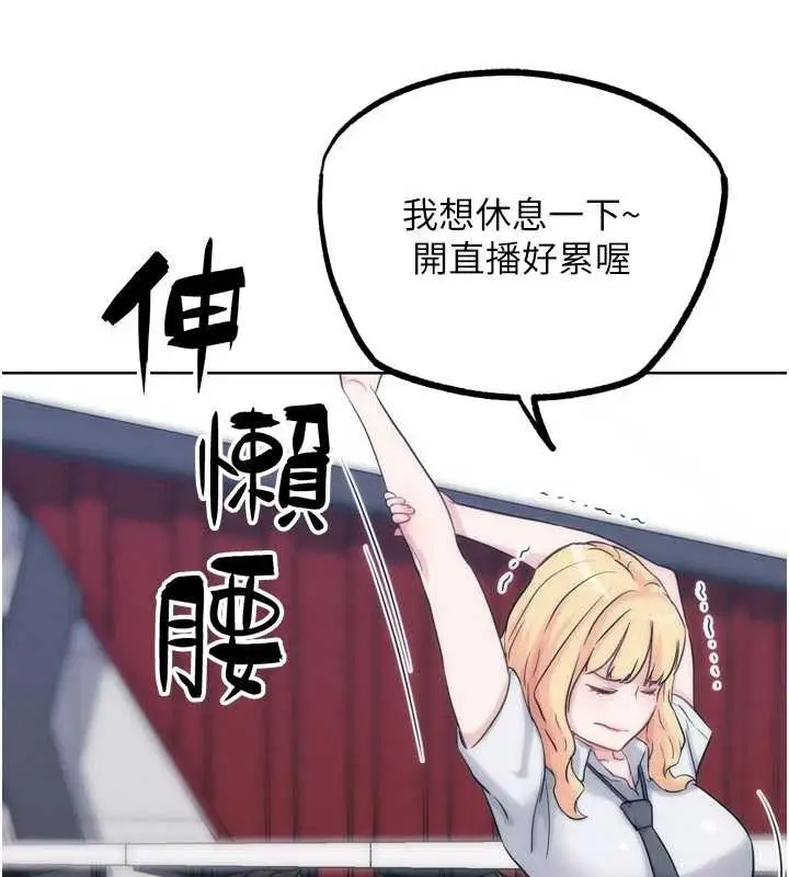 漫画《G斗吧!真人肉搏王》第31话第131张图