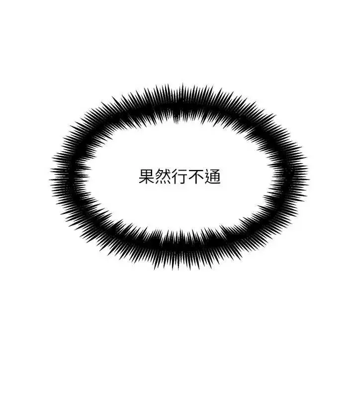 漫画《G斗吧!真人肉搏王》第31话第133张图