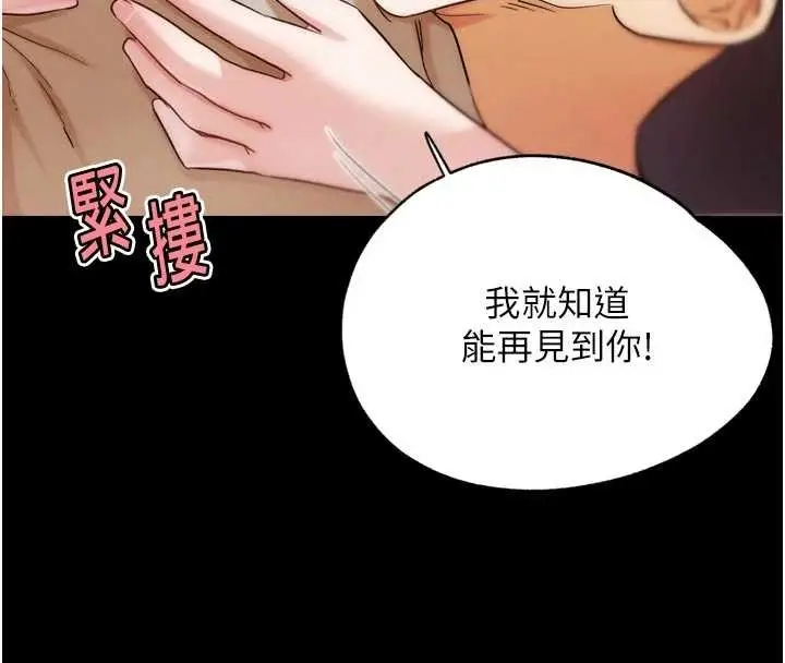 漫画《G斗吧!真人肉搏王》第31话第171张图