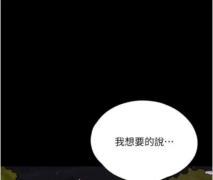 漫画《G斗吧!真人肉搏王》第31话第179张图