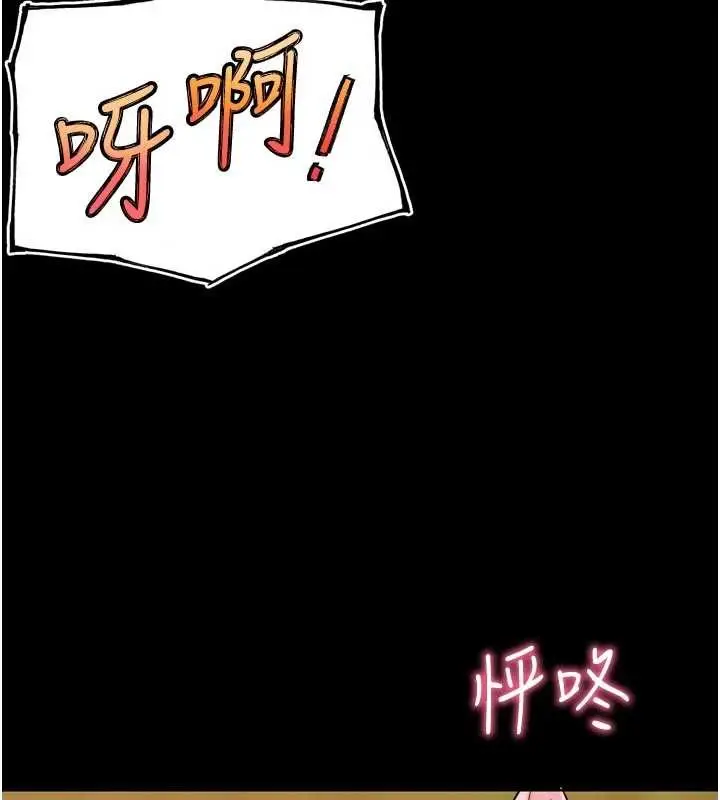 漫画《G斗吧!真人肉搏王》第31话第187张图