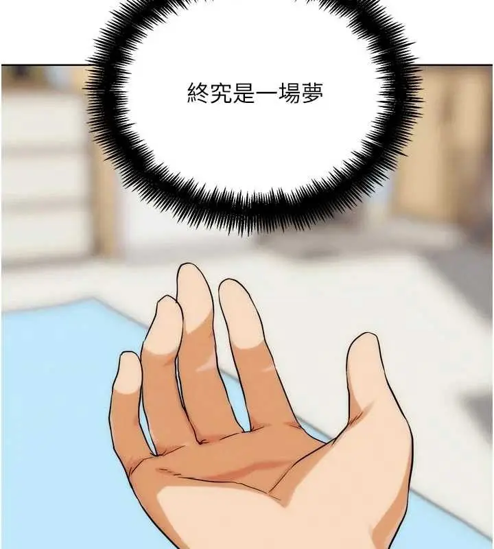 漫画《G斗吧!真人肉搏王》第31话第197张图