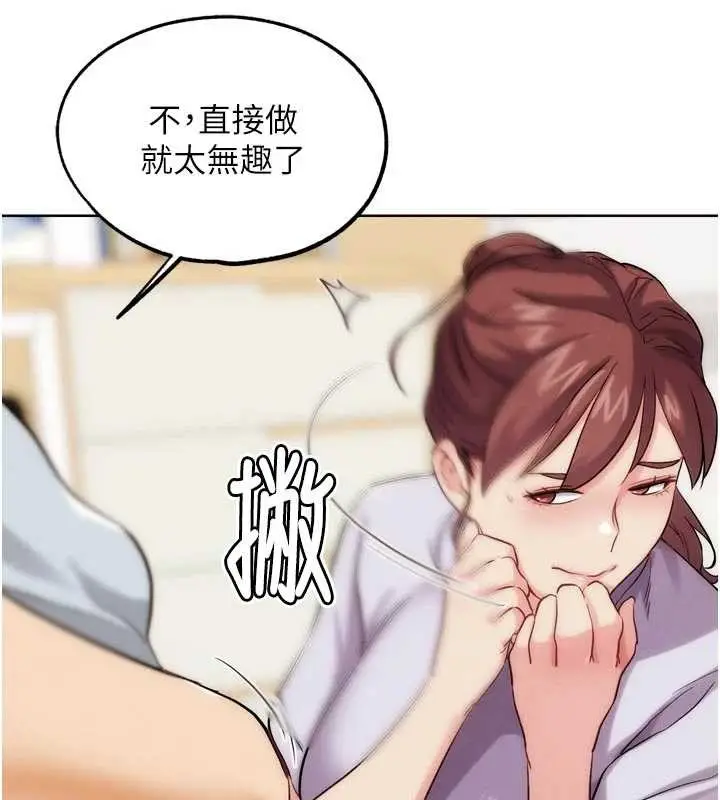 漫画《G斗吧!真人肉搏王》第31话第20张图