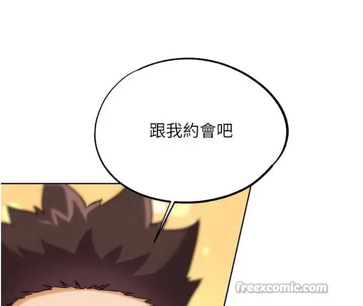 漫画《G斗吧!真人肉搏王》第31话第209张图