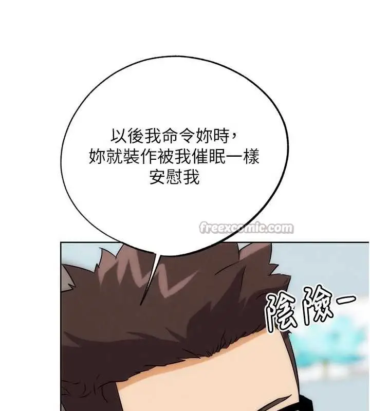 漫画《G斗吧!真人肉搏王》第31话第28张图