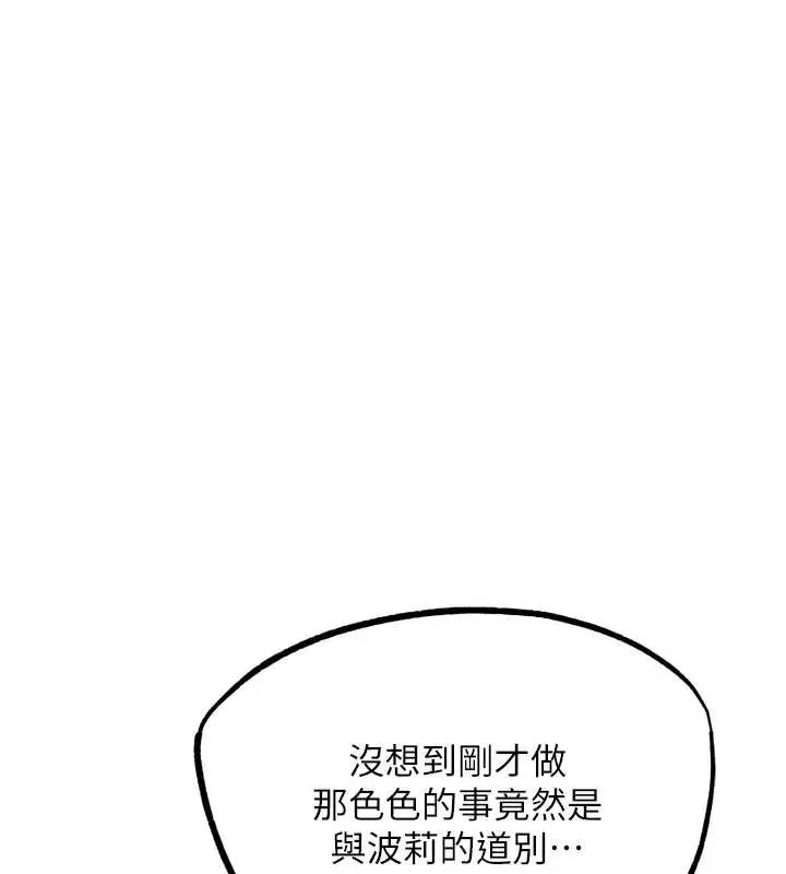 漫画《G斗吧!真人肉搏王》第31话第3张图