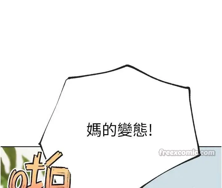 漫画《G斗吧!真人肉搏王》第31话第42张图