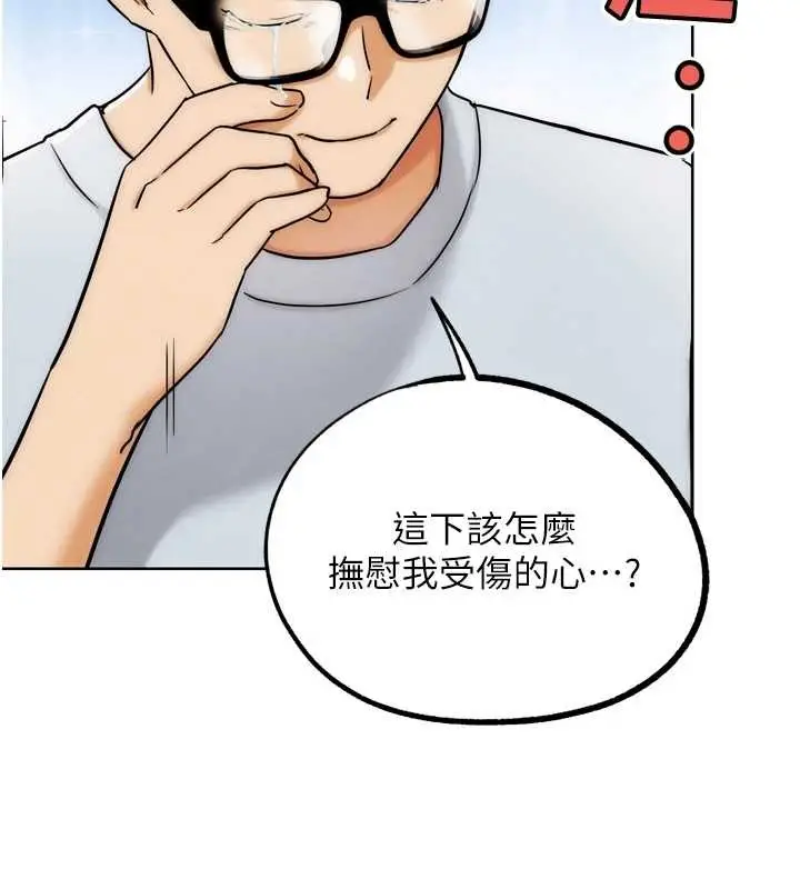 漫画《G斗吧!真人肉搏王》第31话第5张图