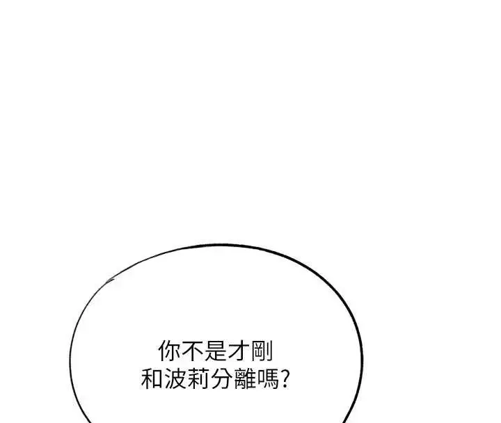 漫画《G斗吧!真人肉搏王》第31话第54张图